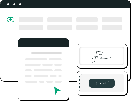 امضای الکترونیکی چیست؟